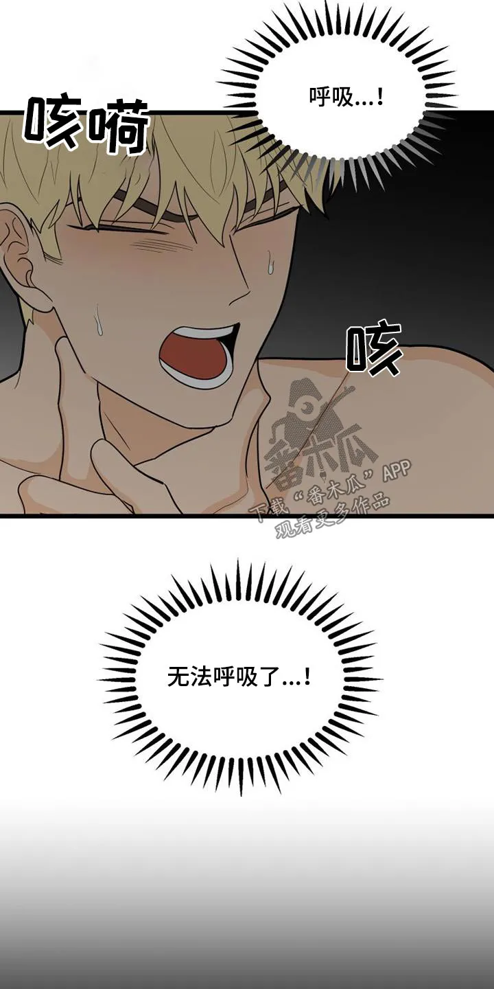 拒绝不幸漫画漫画,第83章：无法呼吸（完结）11图