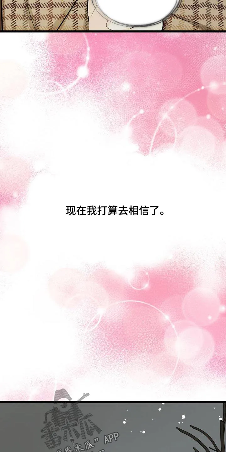 幸运或者不幸漫画漫画,第79章：注定19图