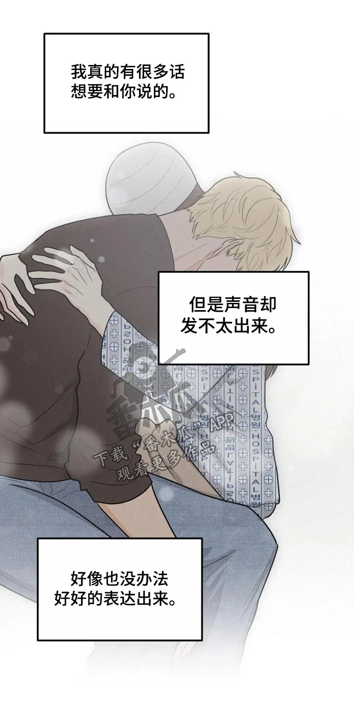 拒绝不幸漫画漫画,第77章：交往13图