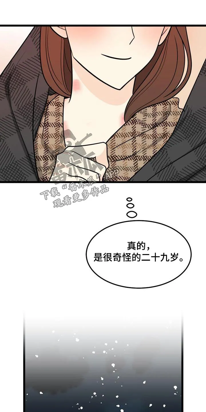 幸运或者不幸漫画漫画,第79章：注定23图