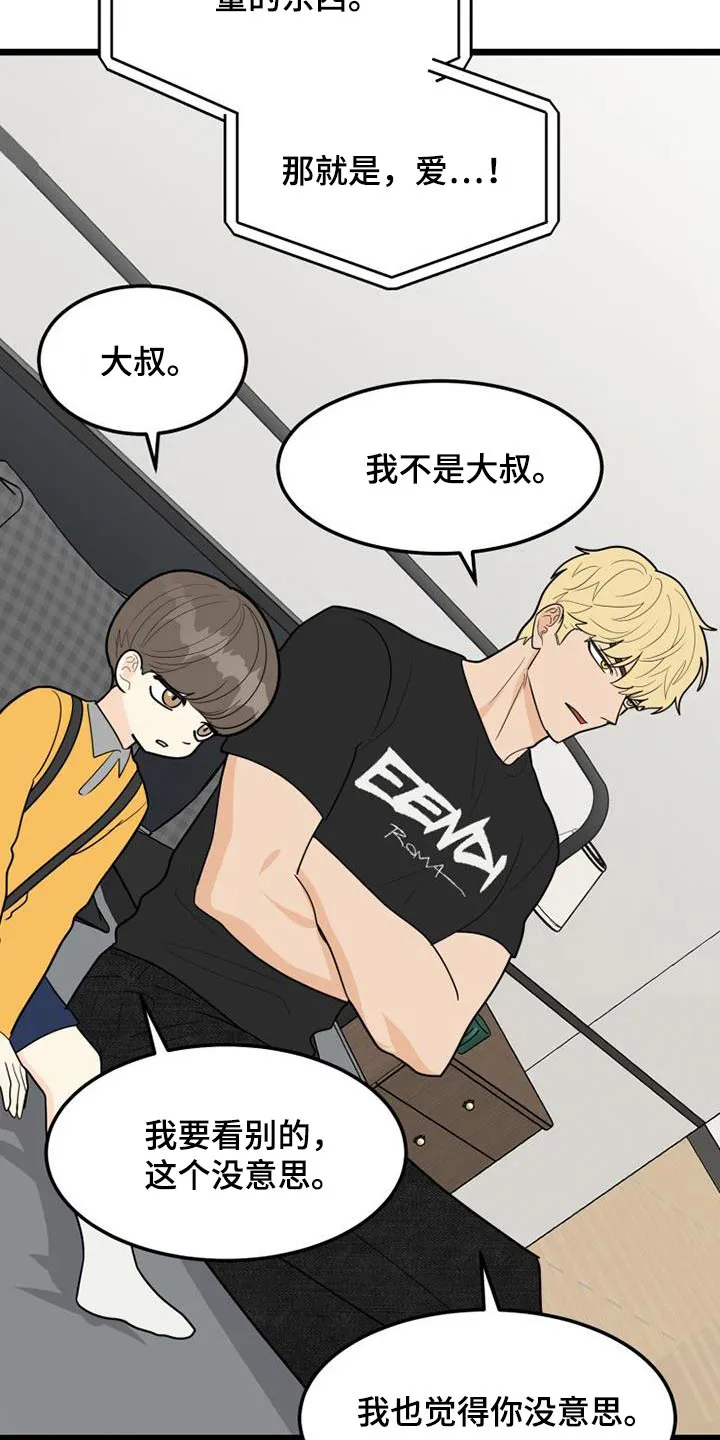 拒绝不幸漫画漫画,第80章：那时候18图