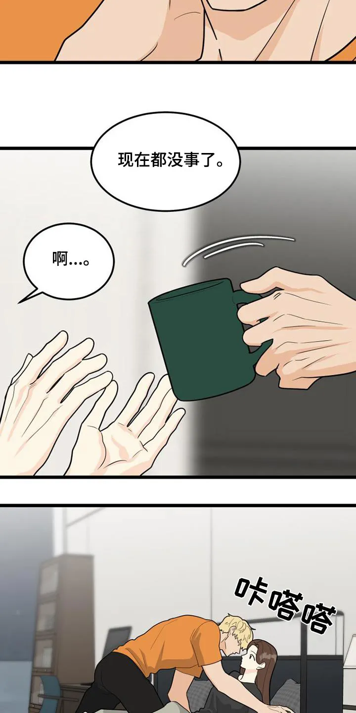幸运或者不幸漫画漫画,第79章：注定8图