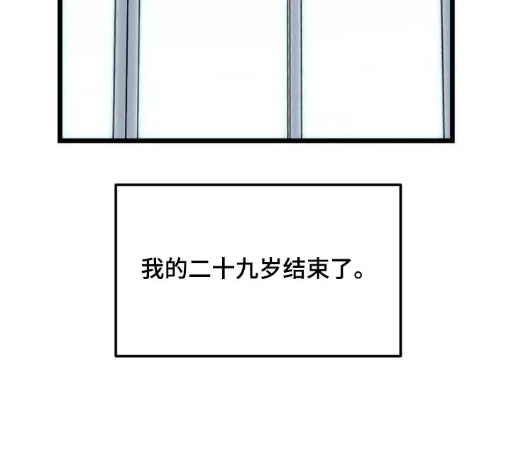 幸运或者不幸漫画漫画,第79章：注定26图