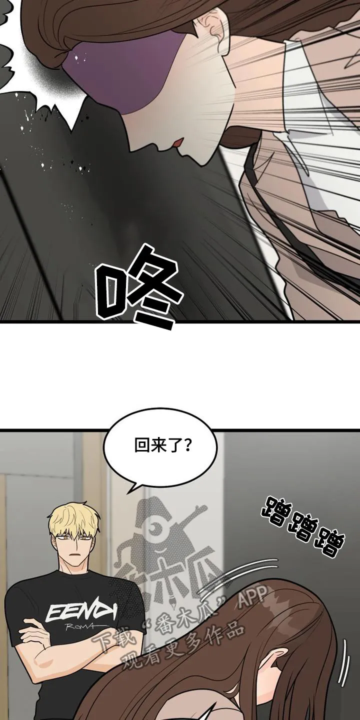 拒绝不幸漫画漫画,第81章：小朋友21图