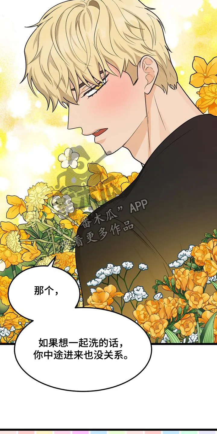 拒绝不幸漫画漫画,第82章：喜欢的类型2图