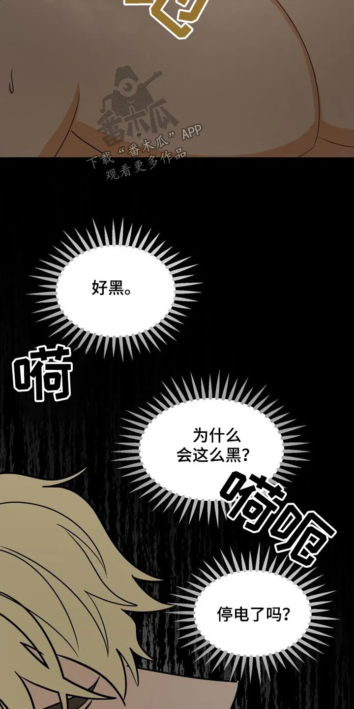 拒绝不幸漫画漫画,第83章：无法呼吸（完结）9图