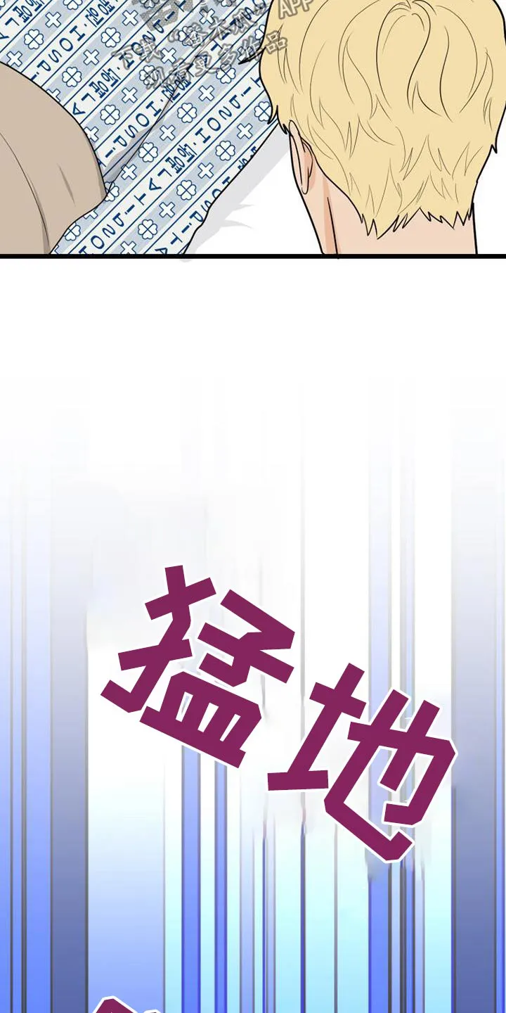 拒绝绝望漫画,第76章：谢谢你21图