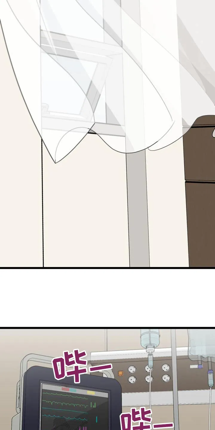 拒绝绝望漫画,第76章：谢谢你11图