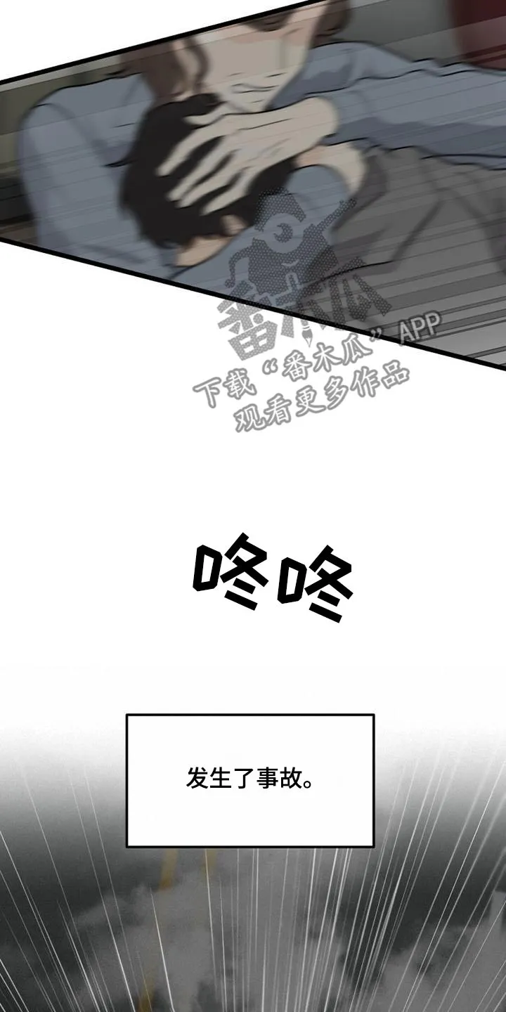 拒绝不幸漫画漫画,第80章：那时候11图