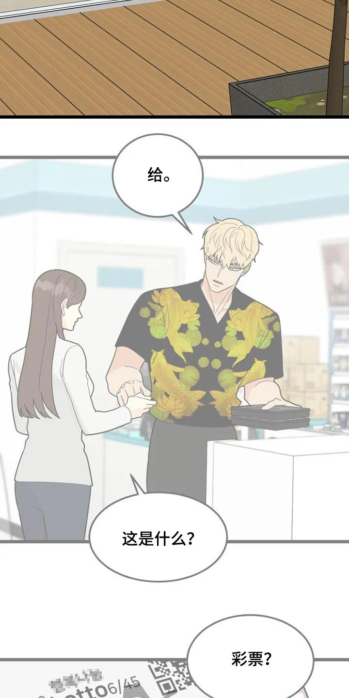 拒绝绝望漫画,第78章：一起生活7图