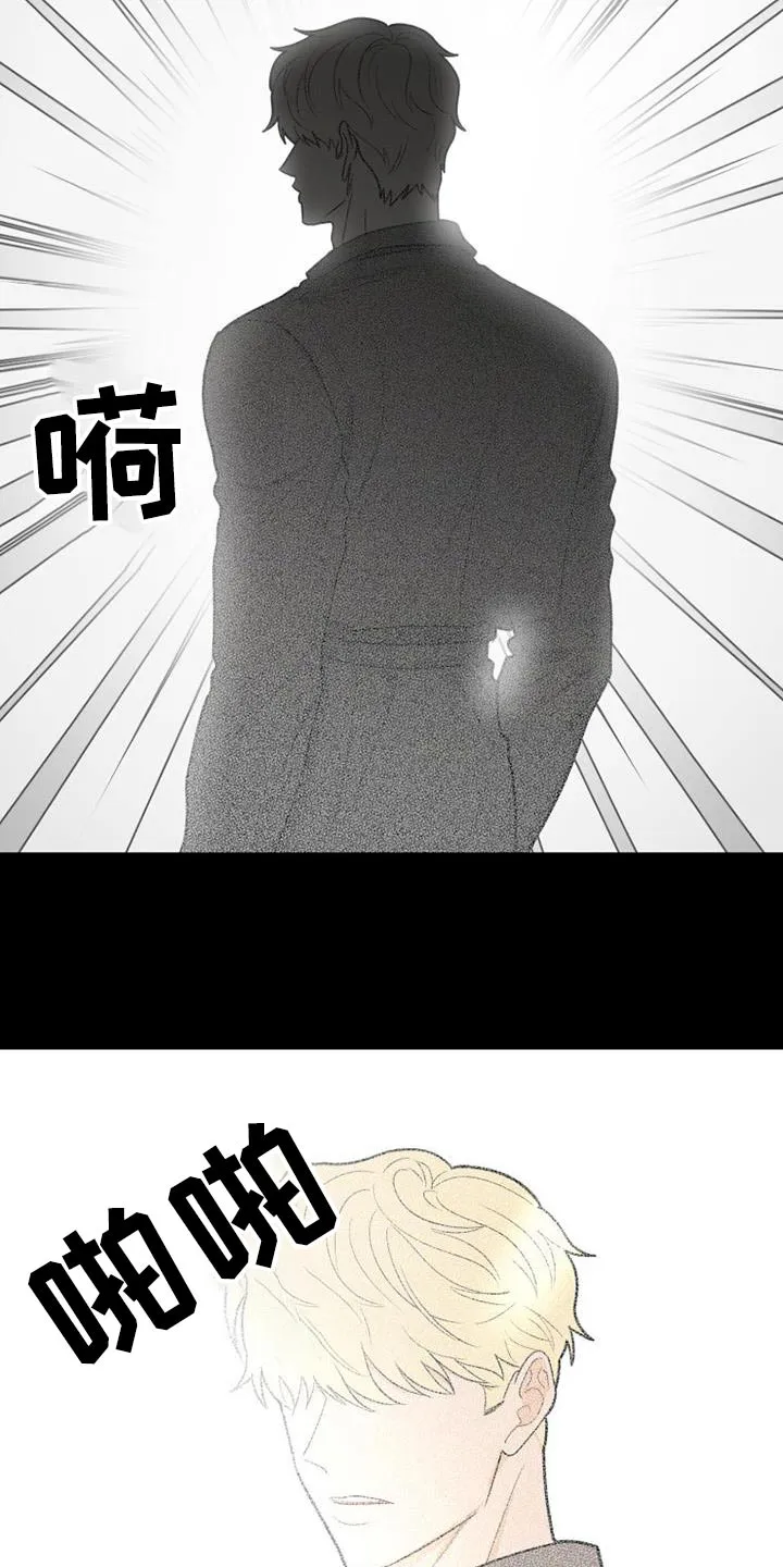 拒绝绝望漫画,第76章：谢谢你8图