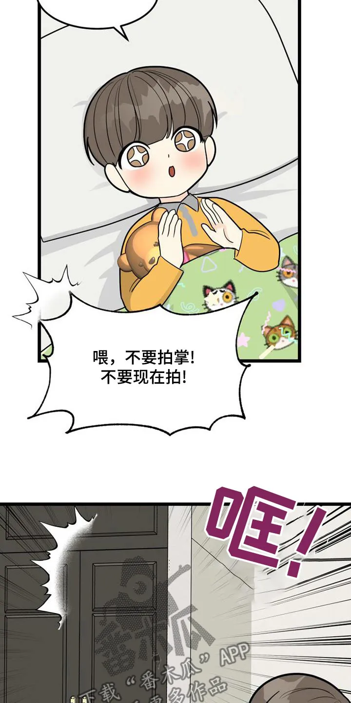 拒绝不幸漫画漫画,第81章：小朋友17图