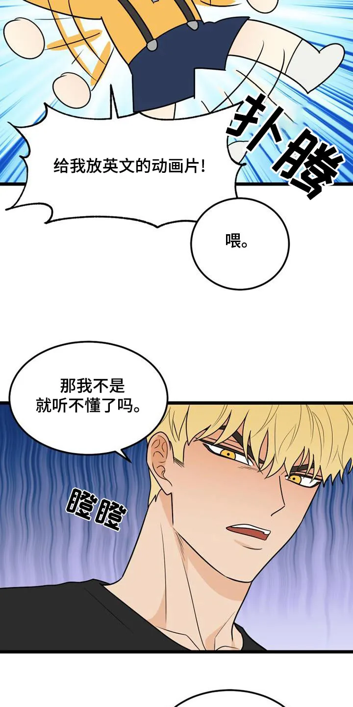 拒绝不幸漫画漫画,第80章：那时候20图