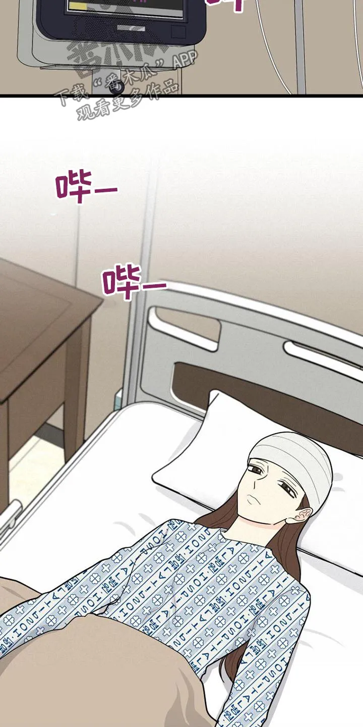 拒绝绝望漫画,第76章：谢谢你12图