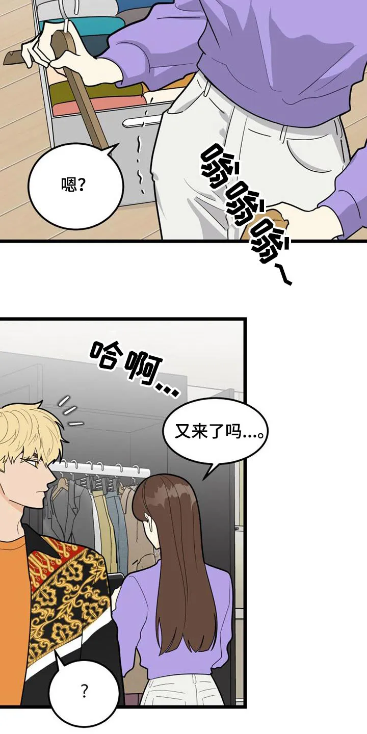 拒绝绝望漫画,第78章：一起生活16图