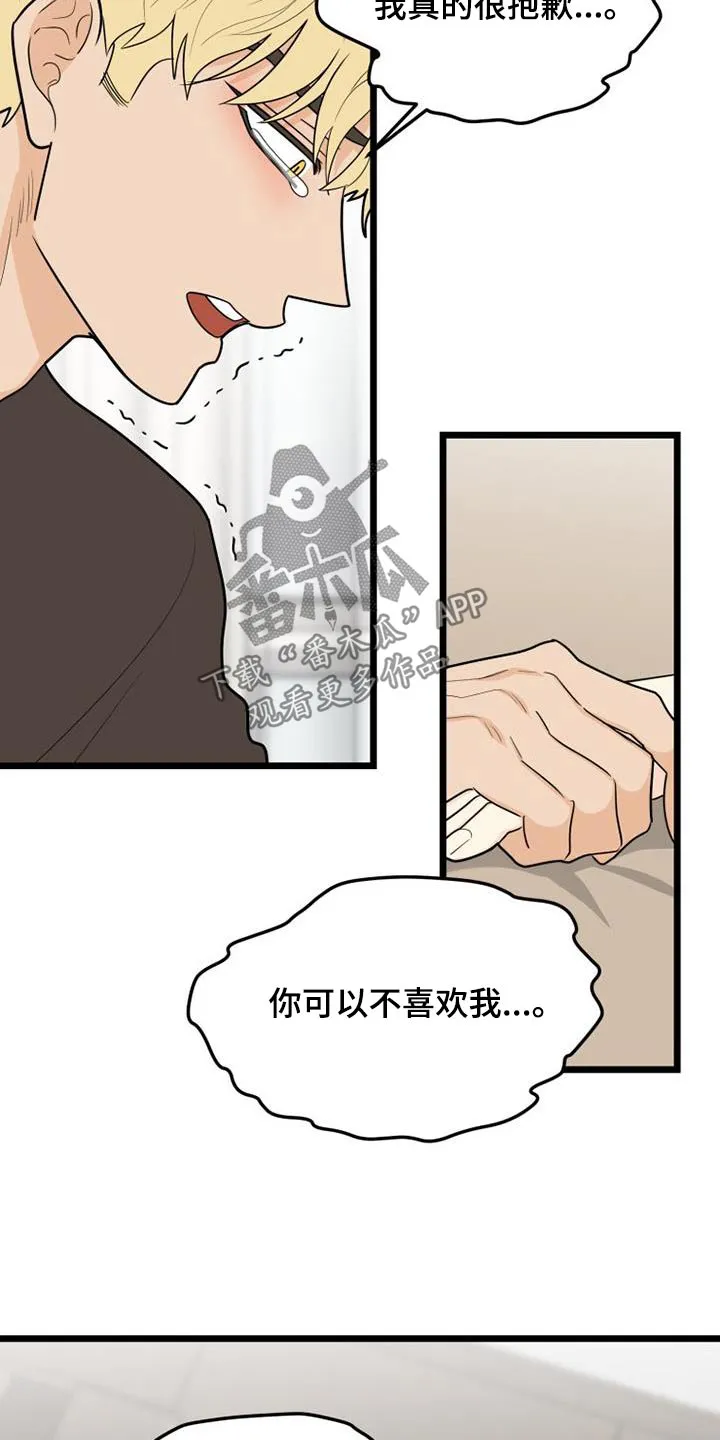 拒绝不幸漫画漫画,第77章：交往4图