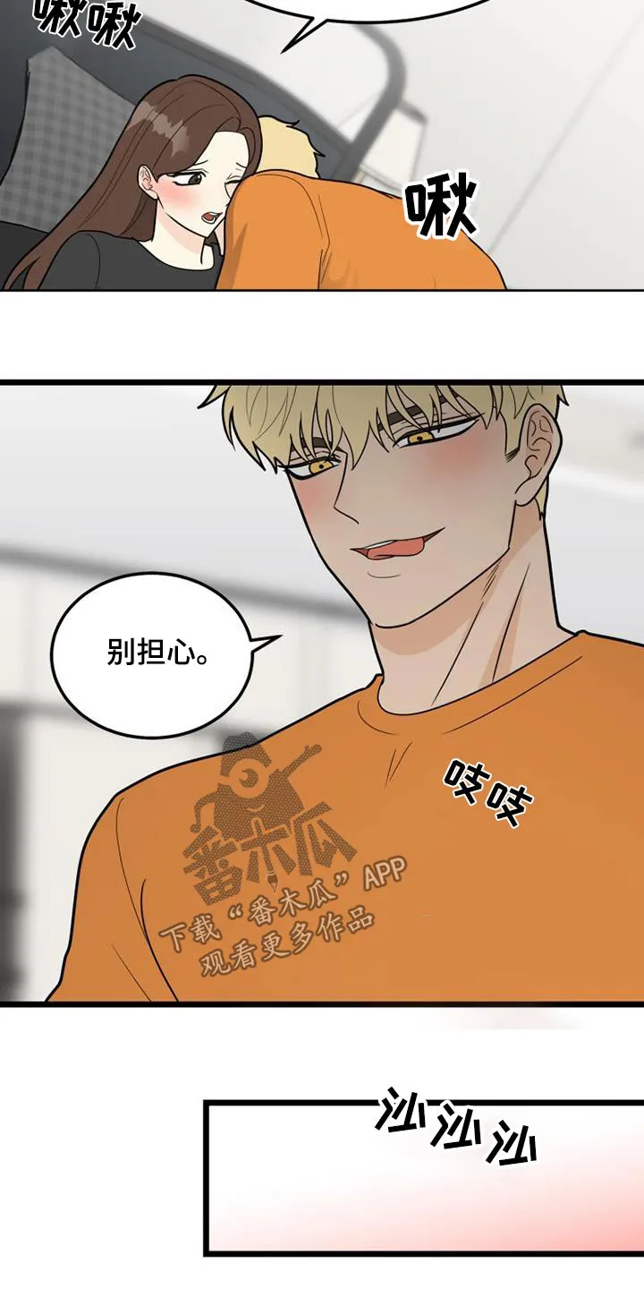 幸运或者不幸漫画漫画,第79章：注定10图