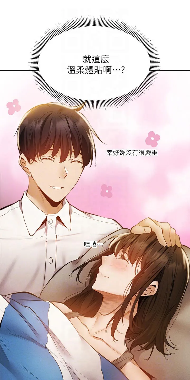 梦想公寓漫画漫画,第63章：不舒服38图