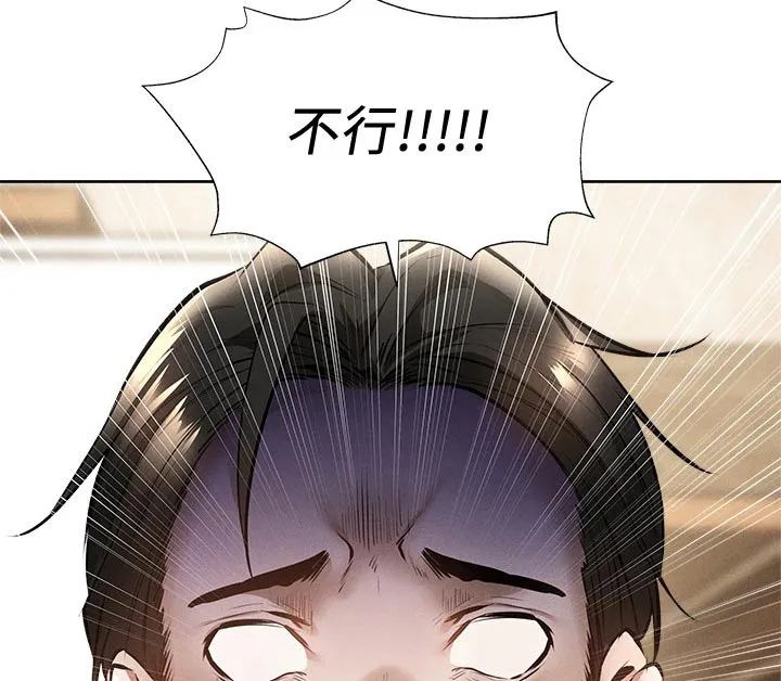 梦想公寓漫画在线观看全集免费漫画,第79章：改造12图