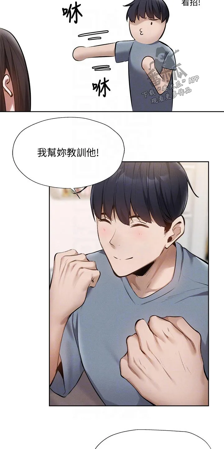 梦想公寓漫画漫画,第81章：谢谢你8图