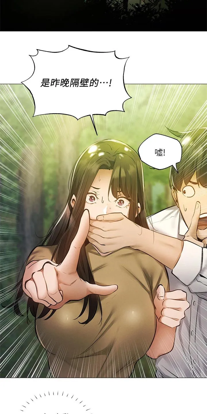 梦想公寓漫画完整版16话漫画,第62章：逃跑29图