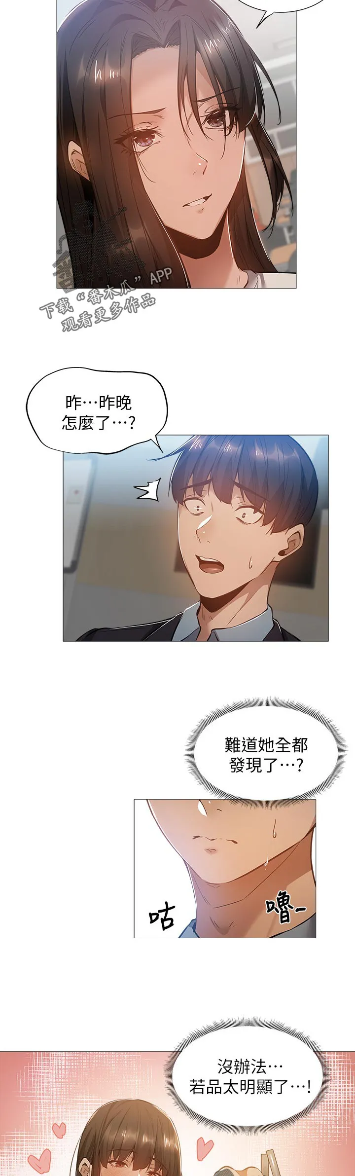 梦想公寓漫画完整版16话漫画,第37章：喝一杯5图