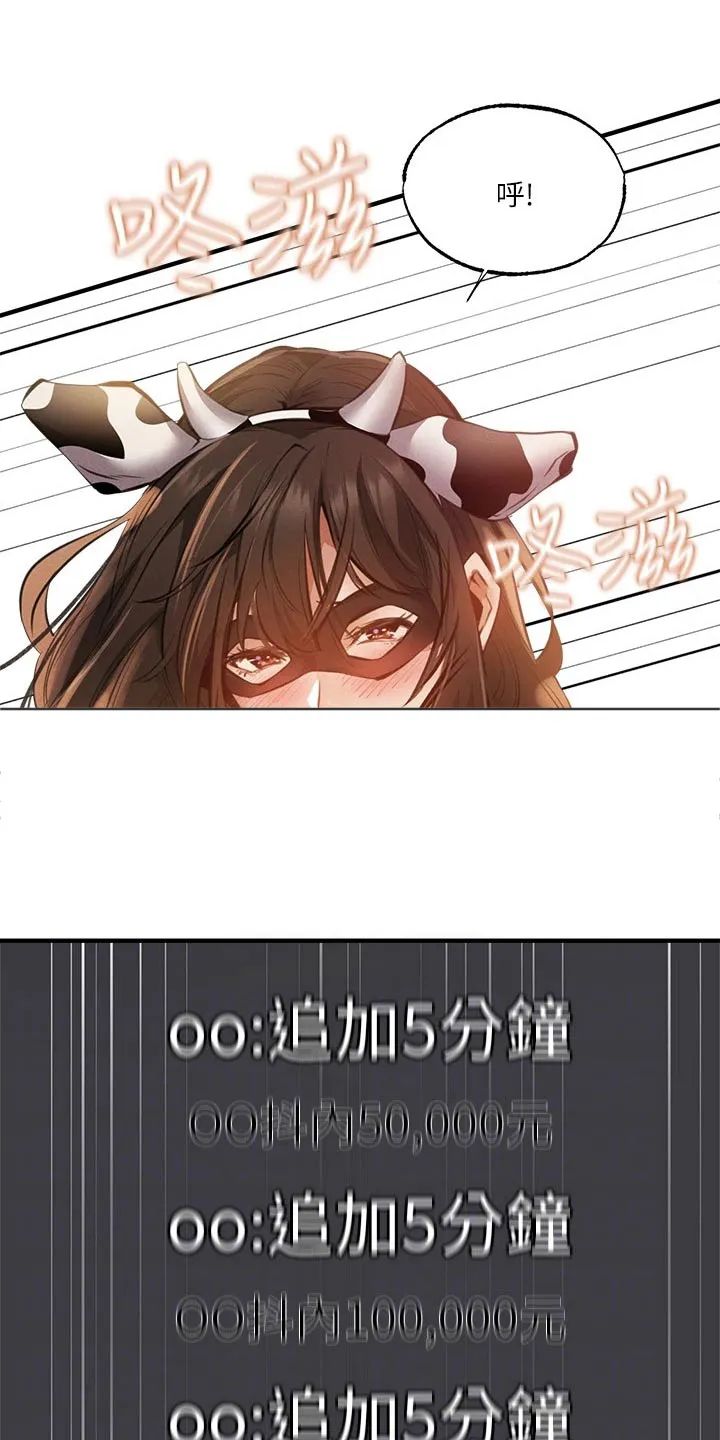 梦想公寓漫画漫画,第65章：表演20图