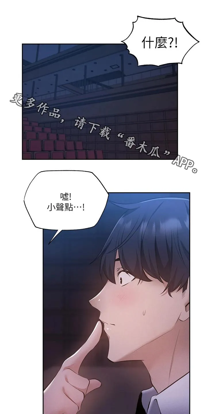 梦想公寓漫画免费下拉式漫画,第68章：害怕1图