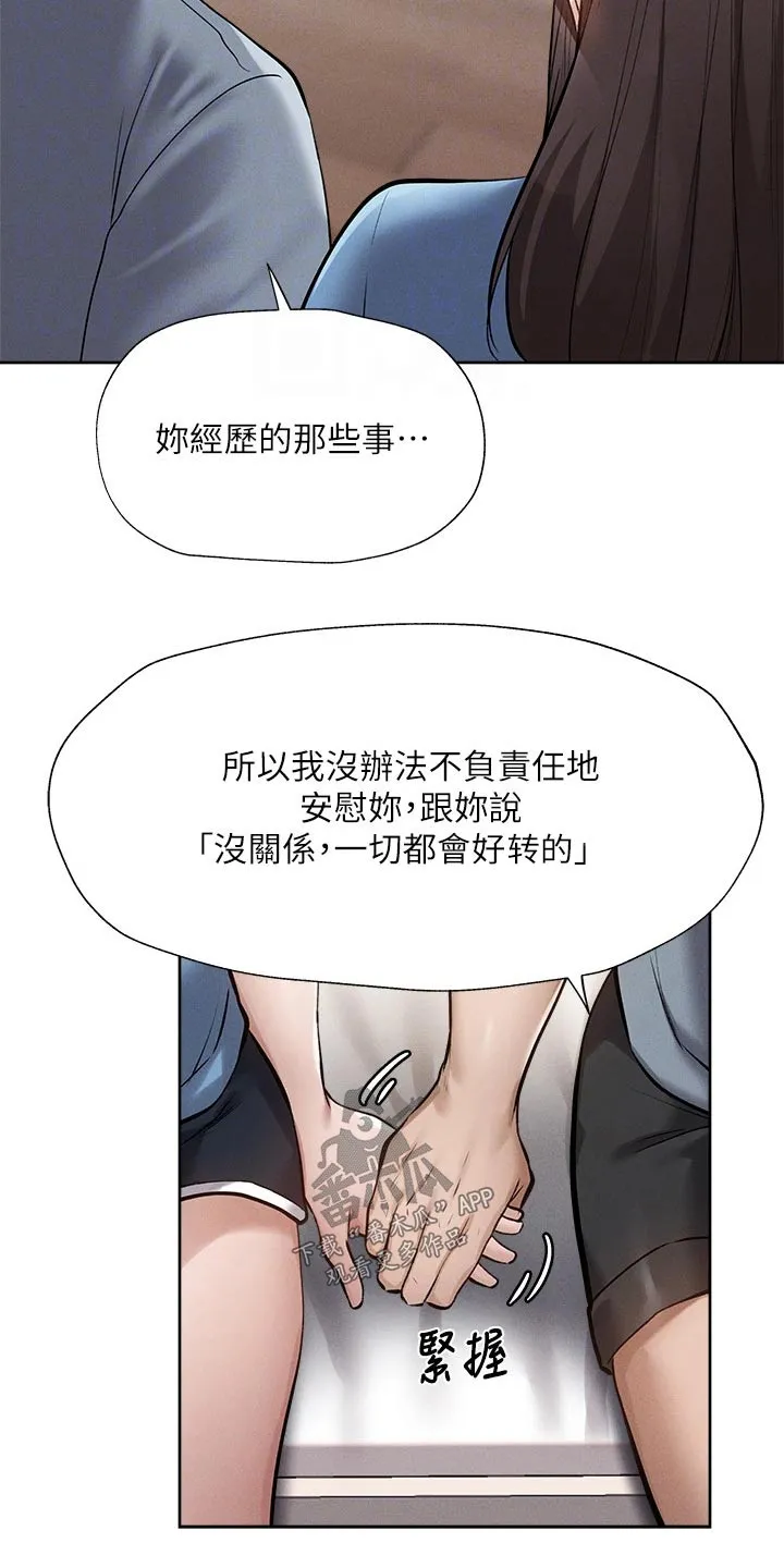 梦想公寓漫画漫画,第81章：谢谢你4图