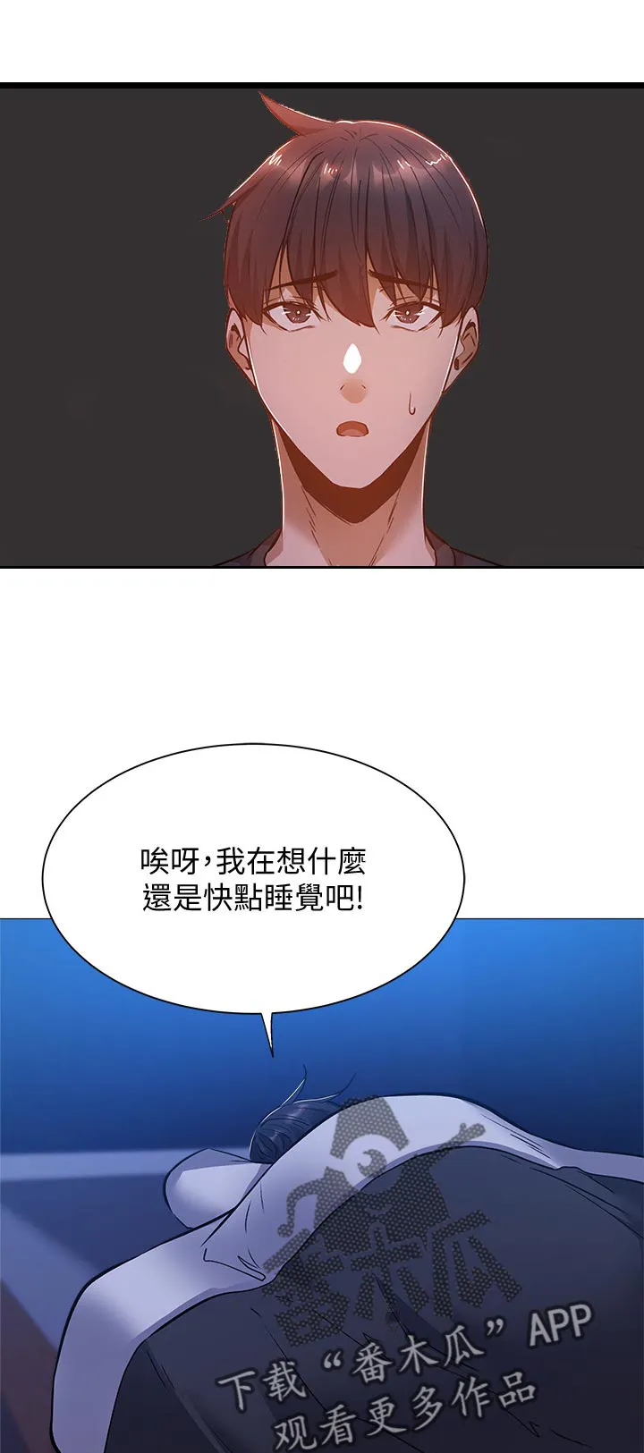 梦想公寓漫画在线观看全集免费漫画,第32章：你醒啦22图