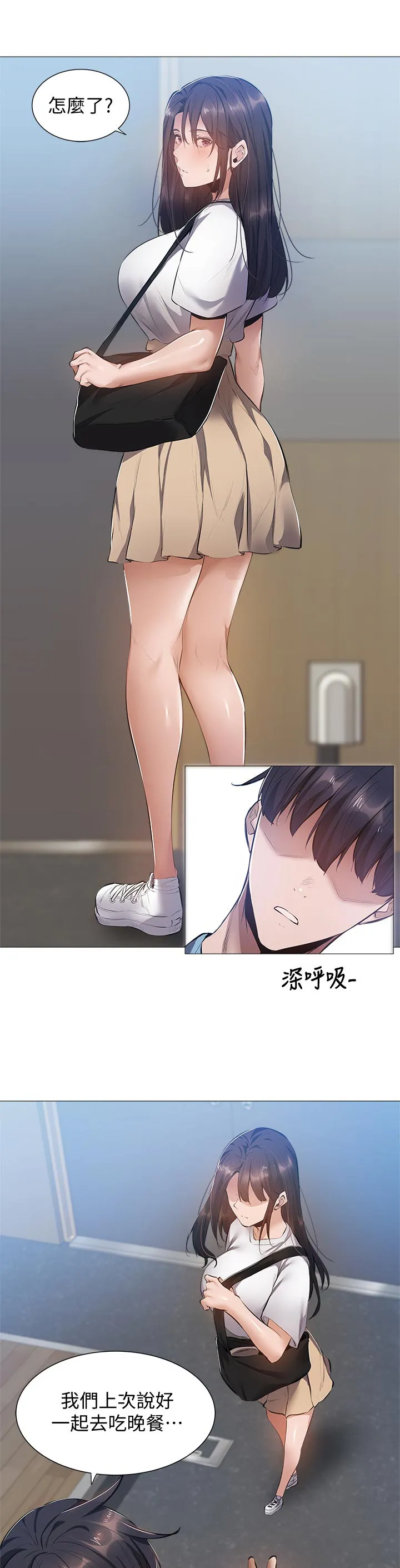 梦想公寓漫画完整版16话漫画,第37章：喝一杯10图