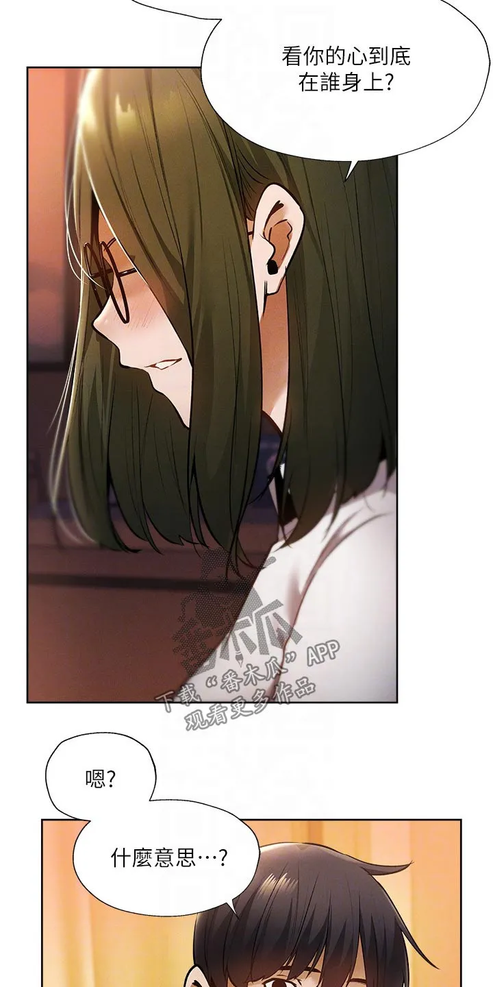 梦想公寓漫画漫画,第77章：救场5图