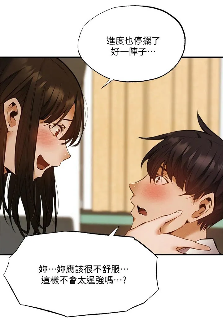 梦想公寓漫画完整版16话漫画,第64章：直播11图