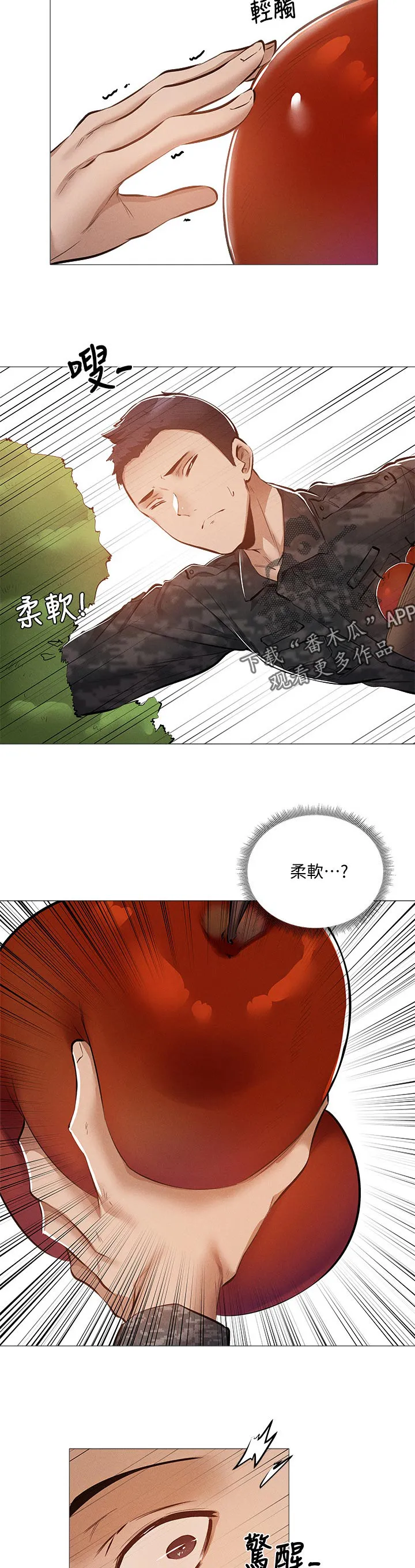 梦想公寓漫画完整版16话漫画,第50章：苹果9图