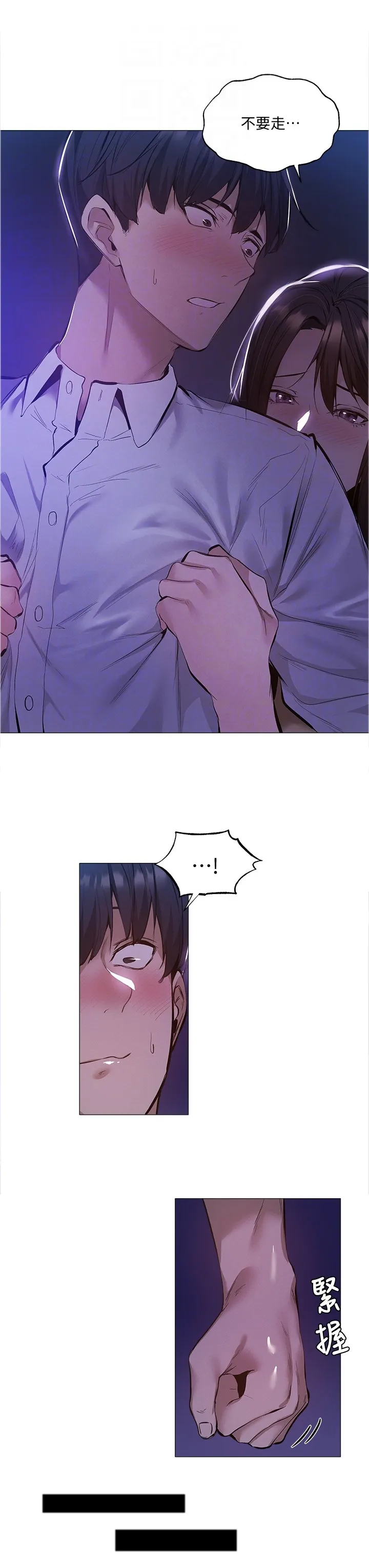 梦想公寓漫画完整版16话漫画,第61章：谢谢有你7图