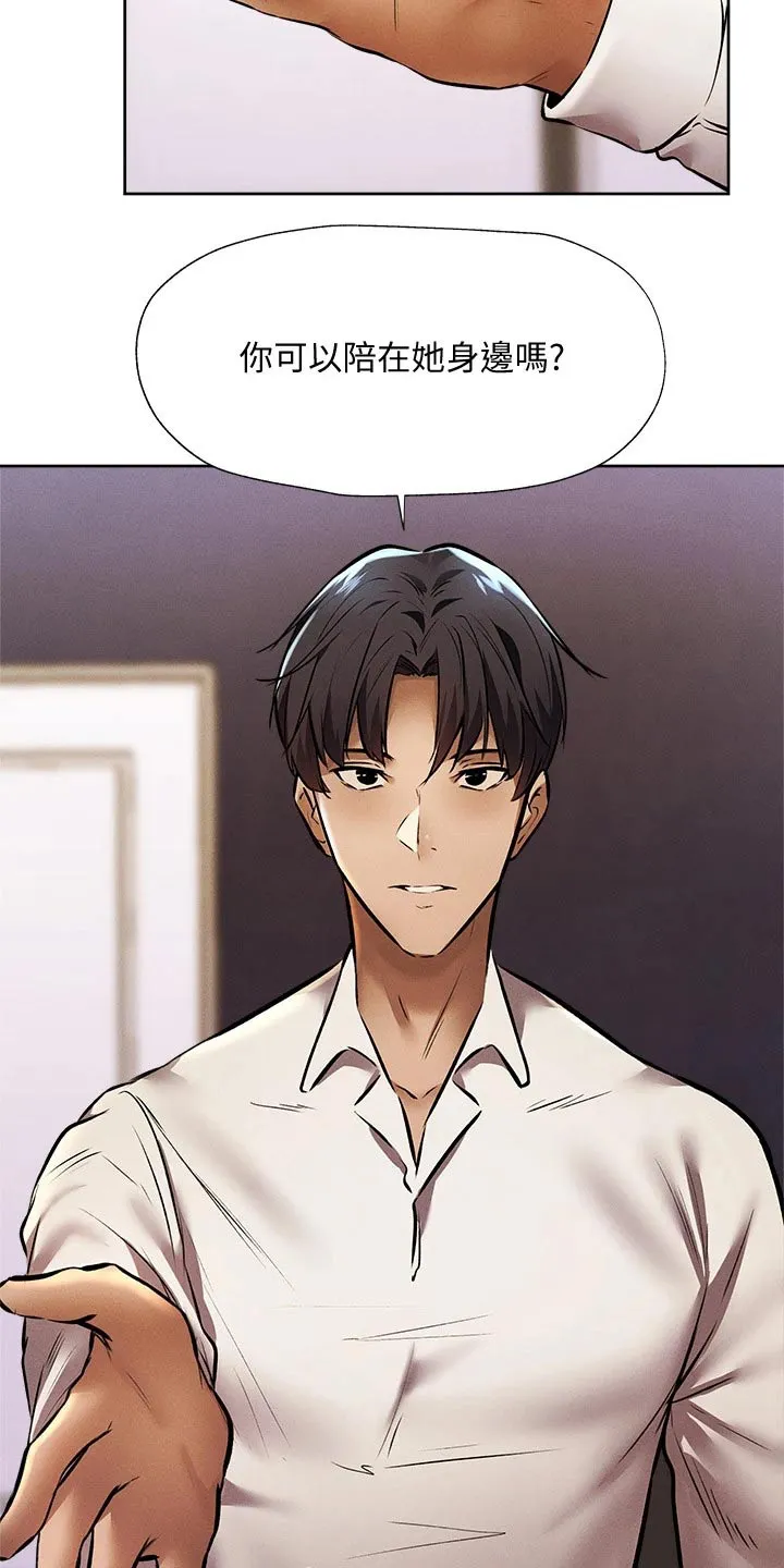 梦想公寓漫画在线观看全集免费漫画,第71章：背后的故事18图