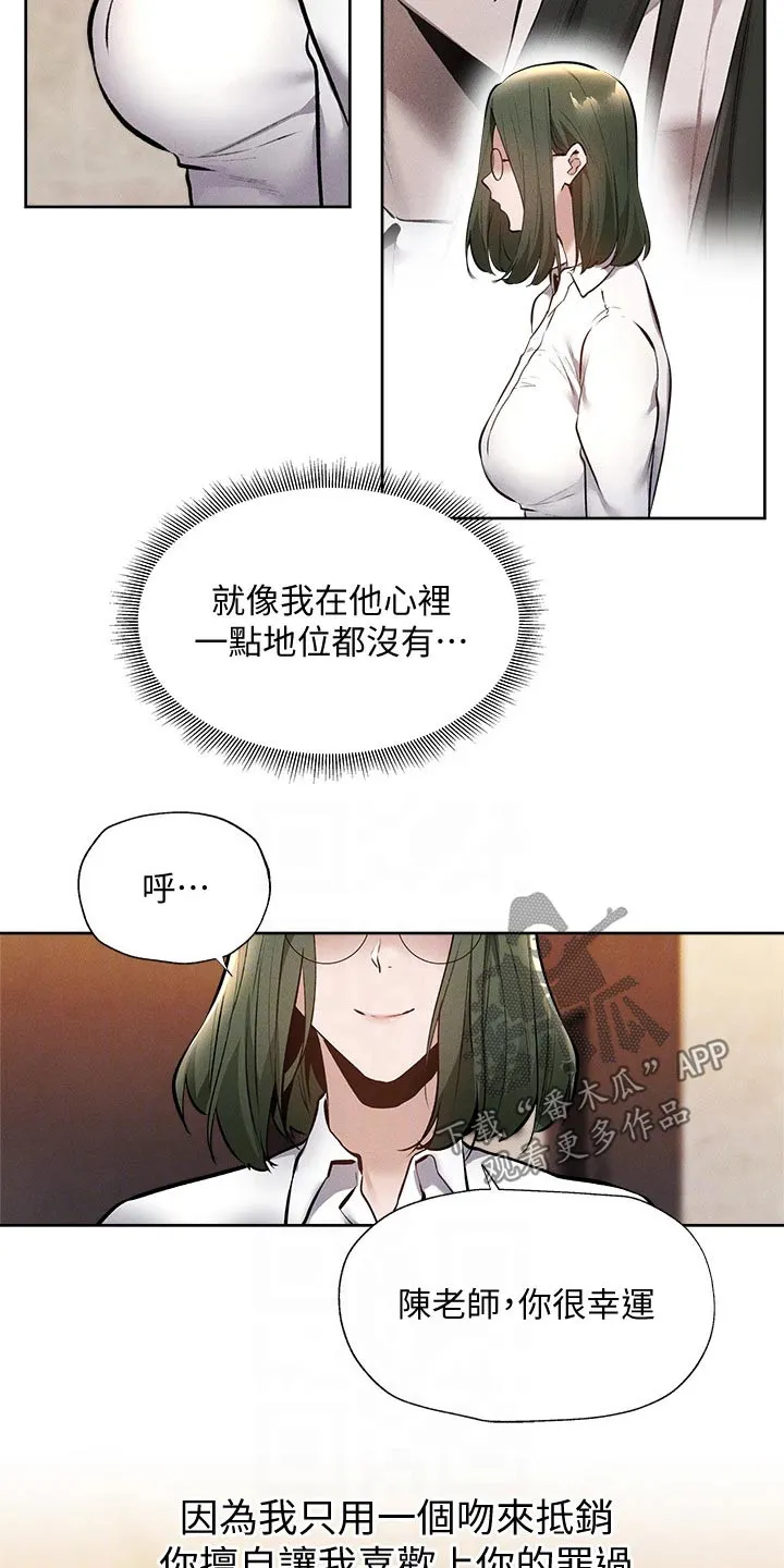 梦想公寓漫画漫画,第77章：救场12图