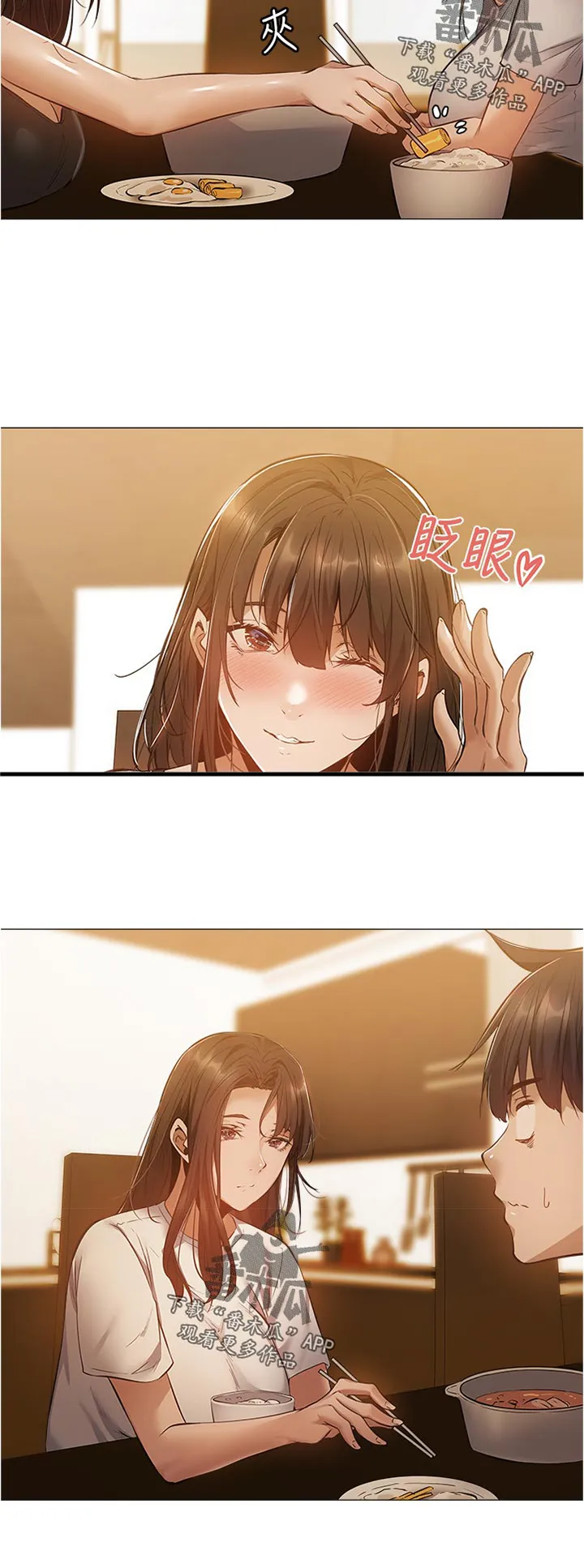 梦想公寓漫画漫画,第35章：血迹12图