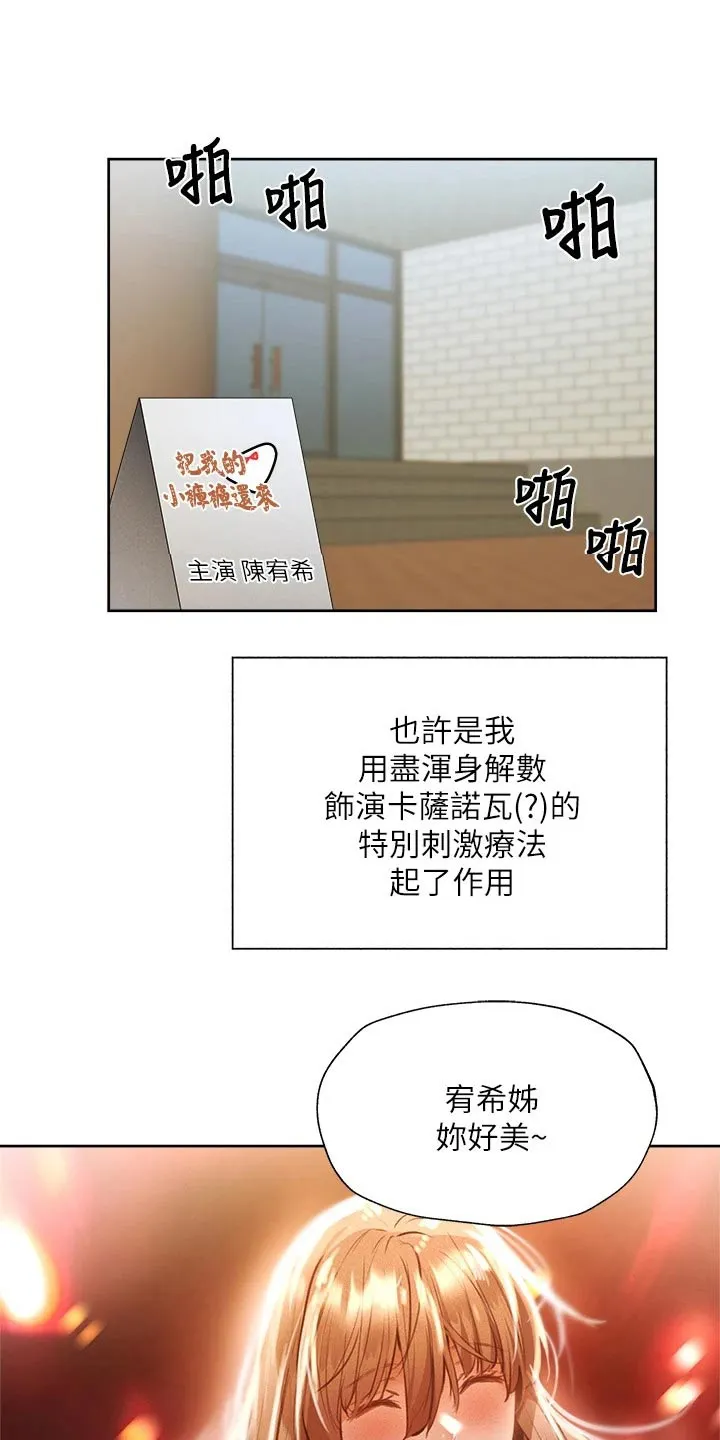 梦想公寓漫画完整漫画,第69章：准备出发1图