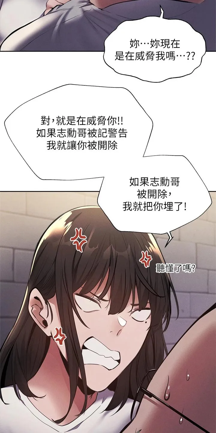 梦想公寓漫画下拉式漫画,第76章：原来是你18图