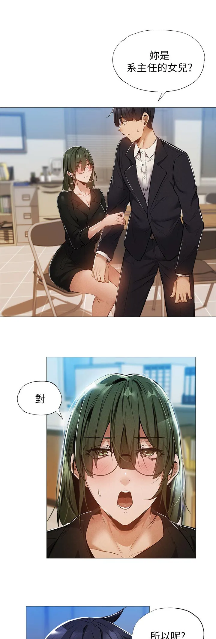 梦想公寓漫画漫画,第45章：管理员1图