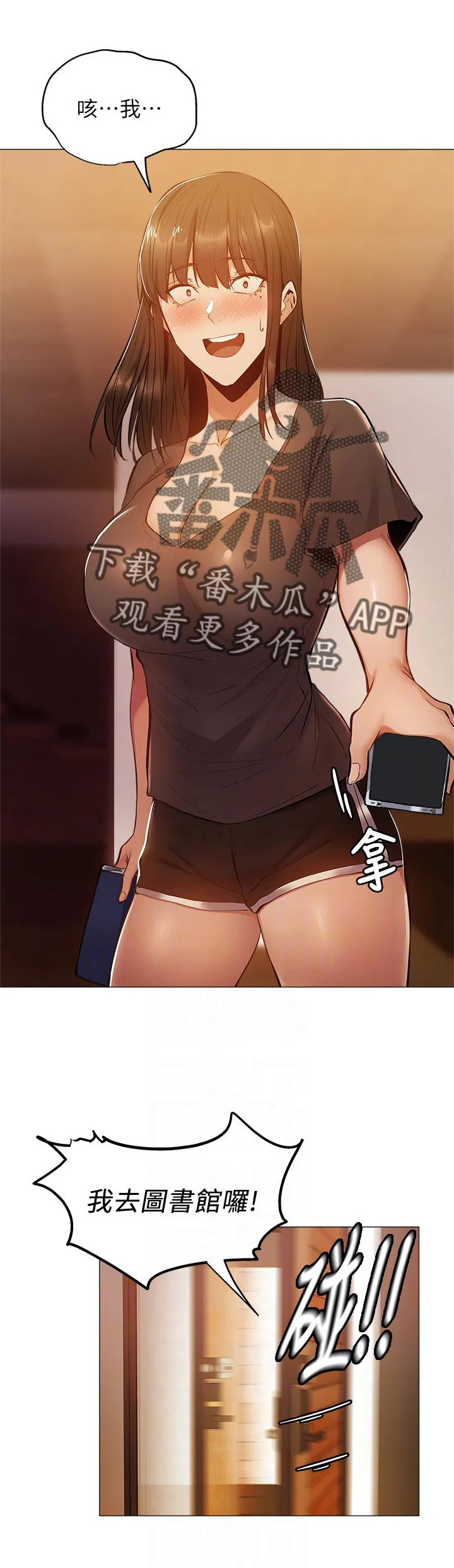 梦想公寓漫画漫画,第28章：直播2图