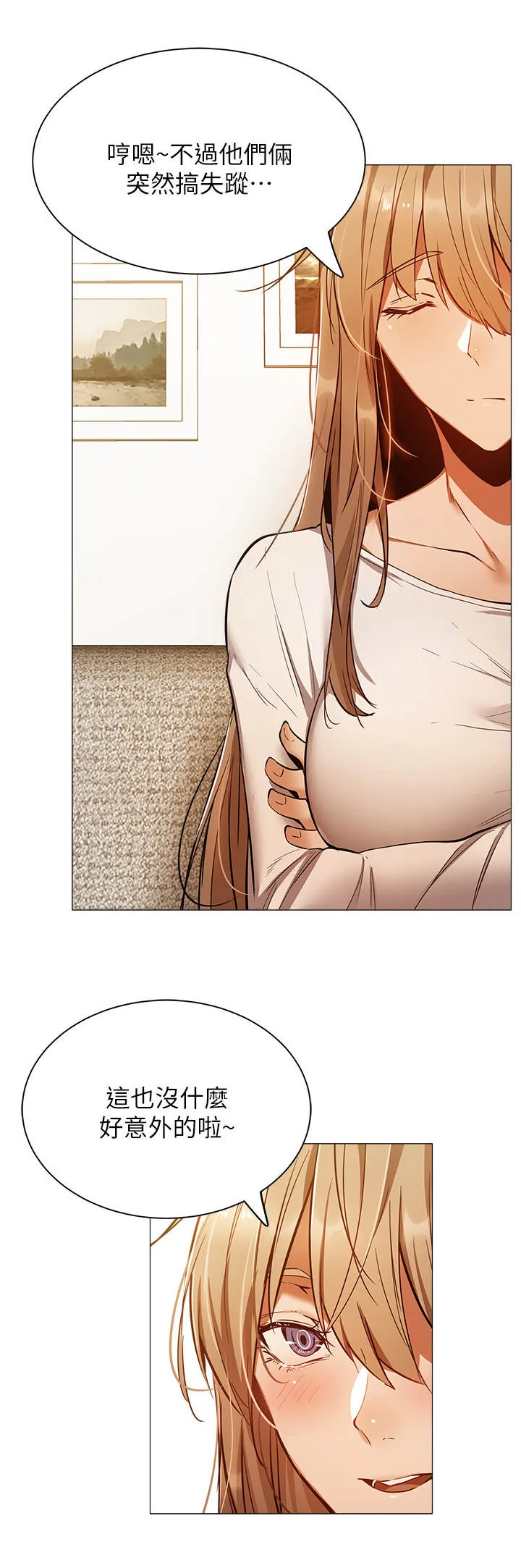 梦想公寓漫画完整版16话漫画,第22章：养乐多2图