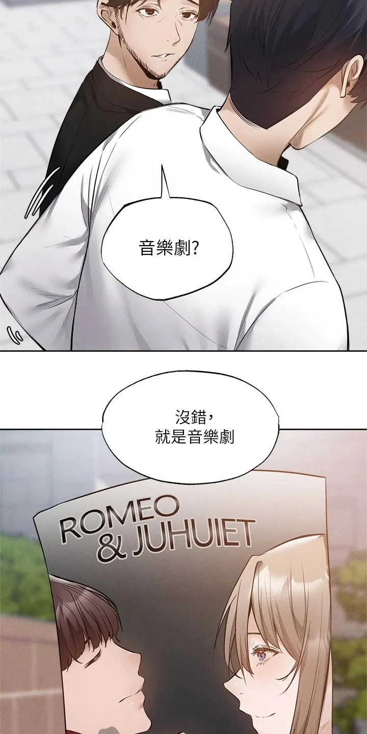 梦想公寓漫画免费下拉式漫画,第83章：努力着18图