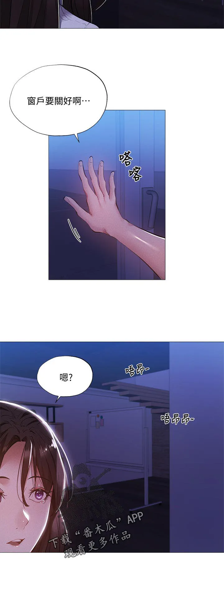 梦想公寓漫画漫画,第49章：什么声音6图
