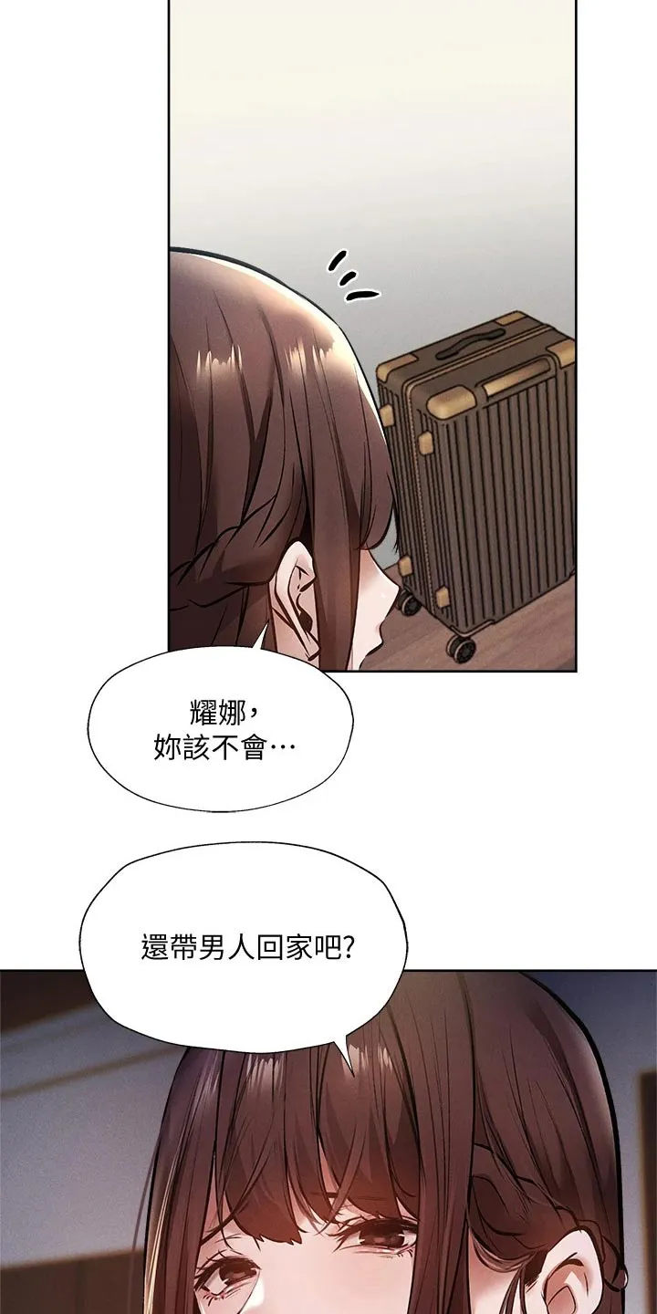 梦想公寓漫画漫画,第78章：优秀学者19图
