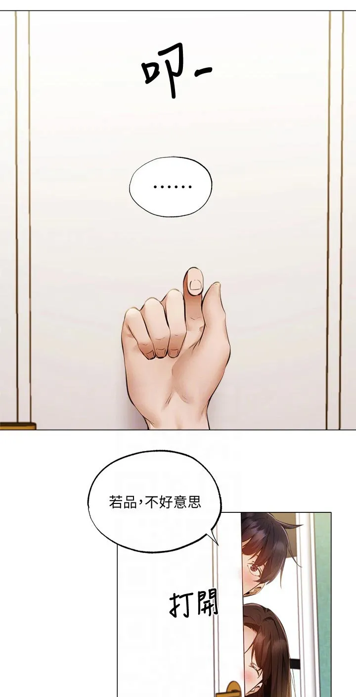 梦想公寓漫画漫画,第63章：不舒服19图