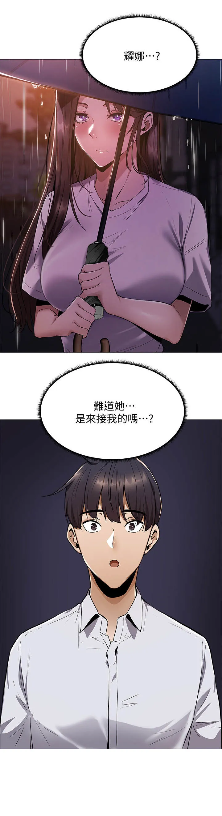梦想公寓漫画在线观看全集免费漫画,第19章：下大雨13图