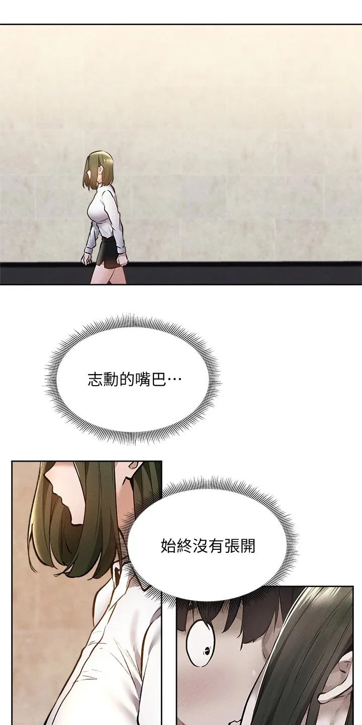 梦想公寓漫画漫画,第77章：救场11图