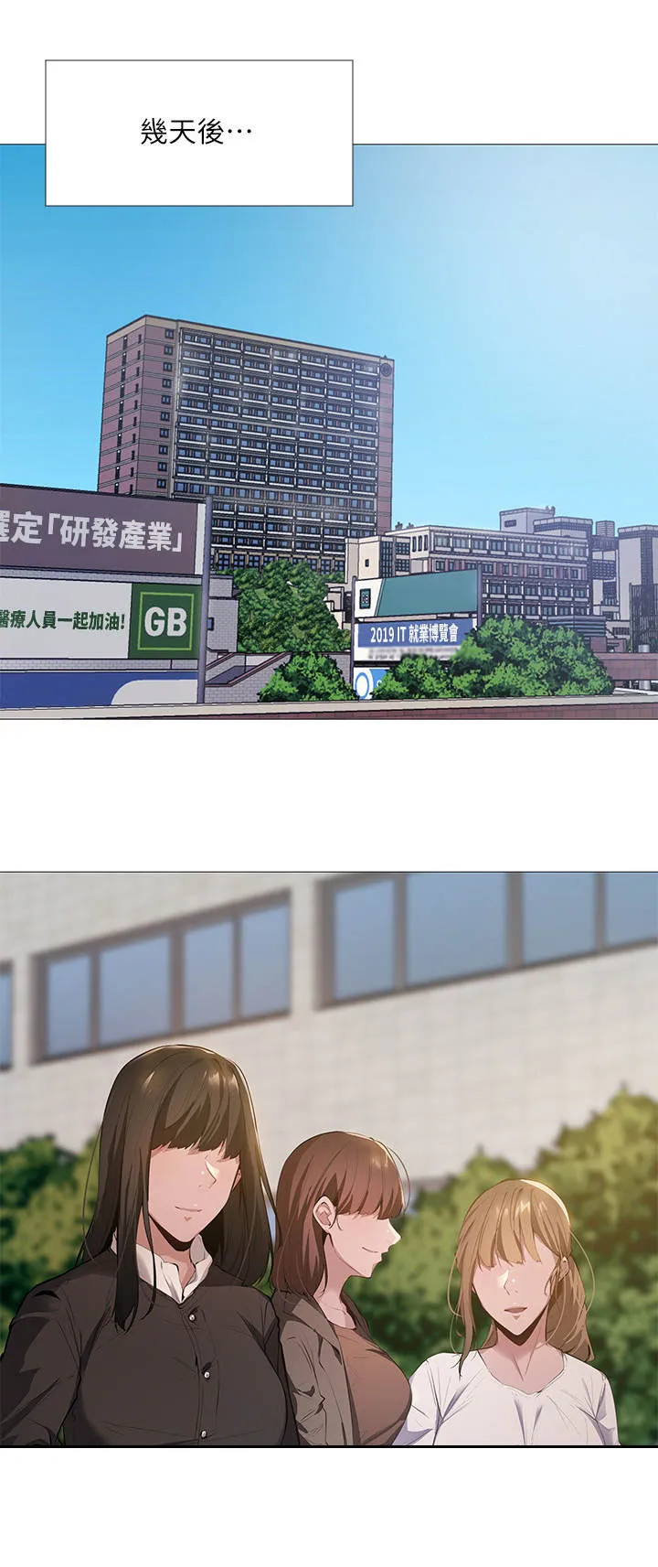 梦想公寓漫画漫画,第7章：讲师1图